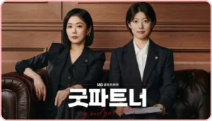 굿파트너 썸네일